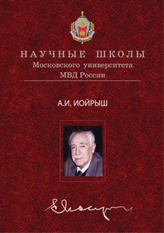 . Концепция атомного права