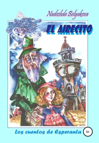 . El Airecito – Сквознячок