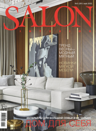 . SALON-interior №05/2022