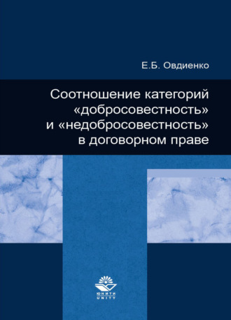 . Соотношение категорий 