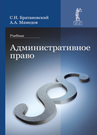 . Административное право