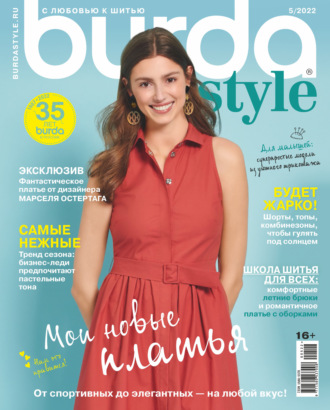 . Burda №05/2022