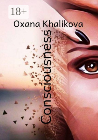 . Consciousness