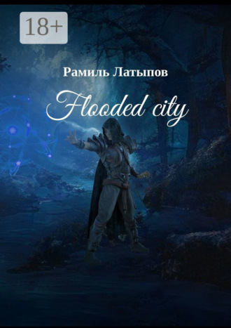 Рамиль Латыпов. Flooded city