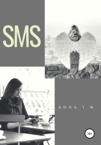 . SMS