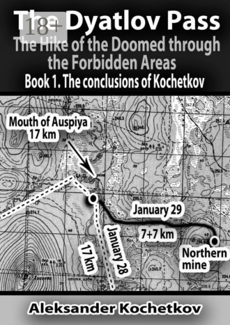 . The Dyatlov Pass. The Hike of the Doomed through the Forbidden Areas. Book 1. The conclusions of Kochetkov