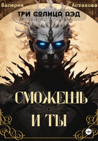 Demaсawr. Сможешь и ты