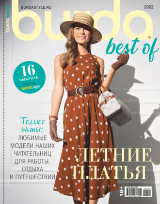 . Burda Special №5/2022