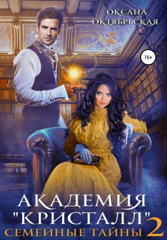 . Академия 