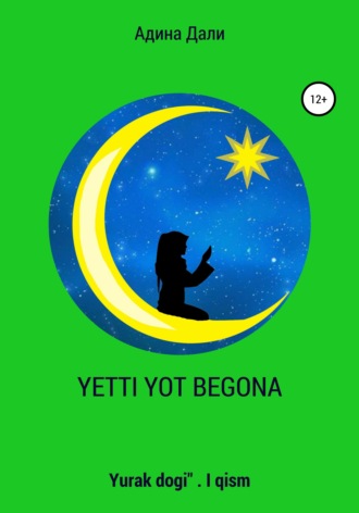 Адина Дали. Etti yot begona
