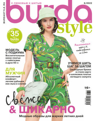 . Burda №06/2022