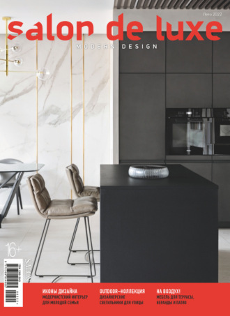 . SALON de LUXE №3/2022