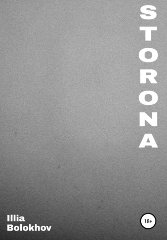 . Storona