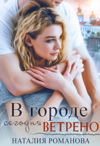. В городе сегодня ветрено