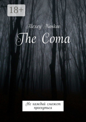 . The Coma. Не каждый сможет проснуться