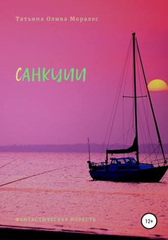 Татьяна Олива Моралес. Санкции