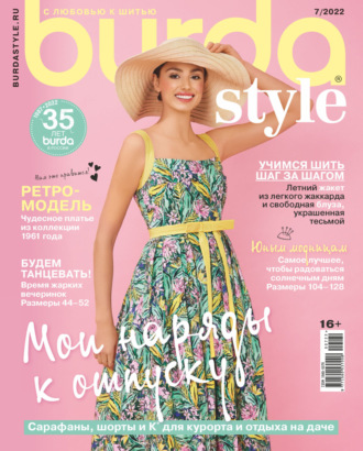 . Burda №07/2022