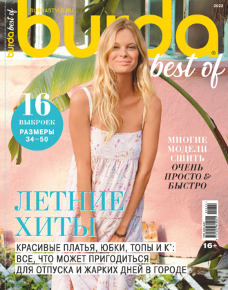 . Burda Special №6/2022