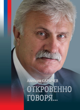 . Откровенно говоря…