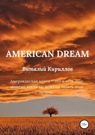 . American dream