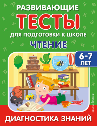 . Чтение