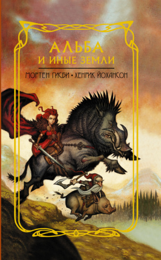 Мортен Гисби. Альба и иные земли