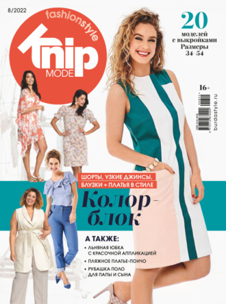 . Knipmode Fashionstyle №08/2022