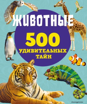 Лиза Лупано. Животные