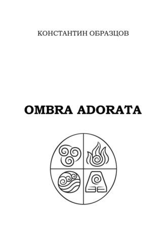 . Ombra adorata