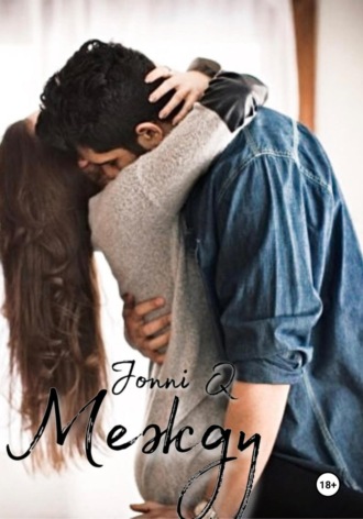 JonniQ. Между