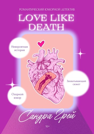 . Love like death