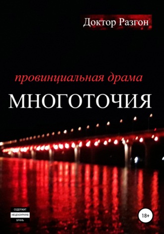 . Многоточия
