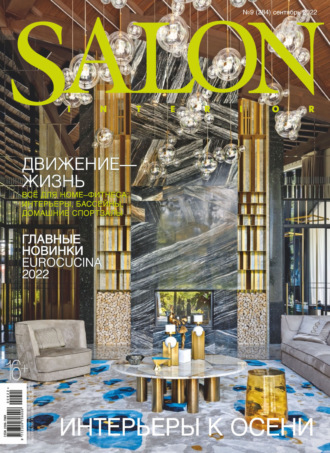 . SALON-interior №09/2022