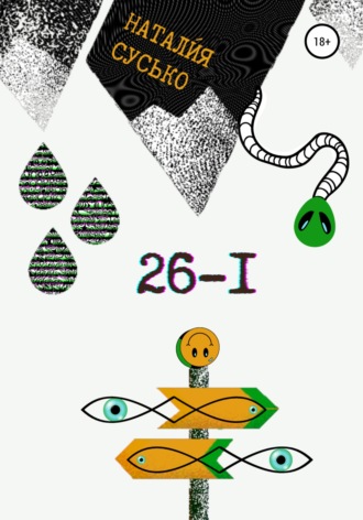 . 26-I