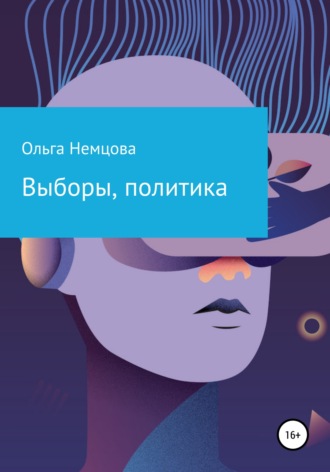 Ольга Максимовна Немцова. Выборы, политика