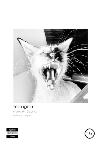 . Teologica
