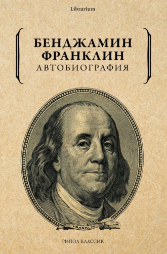 . Автобиография