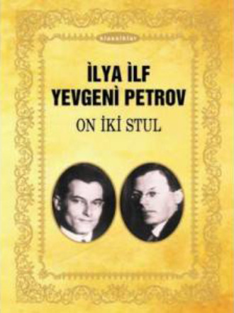 Илья Ильф. On iki stul