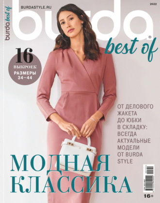. Burda Special №7/2022