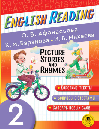 . Picture Stories and Rhymes. 2 класс