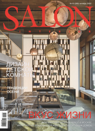 . SALON-interior №10/2022