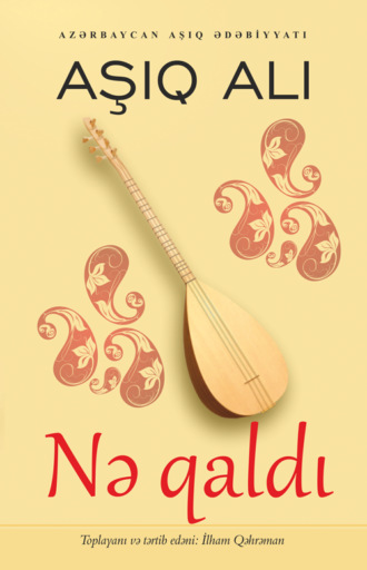 Aşiq Ali. Nə qaldı