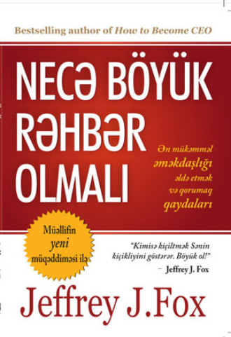 Джеффри Дж. Фокс. NECƏ BÖYÜK RƏHBƏR OLMALI