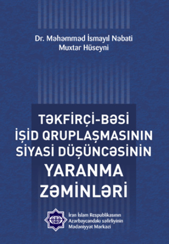 . TƏKFİRÇİ-BƏSİ İŞİD QRUPLAŞMASININ SİYASİ DÜŞÜNCƏSİNİN YARANMA ZƏMİNLƏRİ