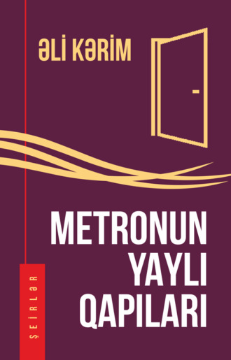 Али Керим. METRONUN YAYLI QAPILARI
