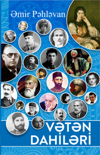 . VƏTƏN DAHİLƏRİ