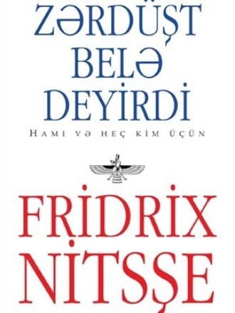 Фридрих Вильгельм Ницше. Zərdüşt belə deyirdi