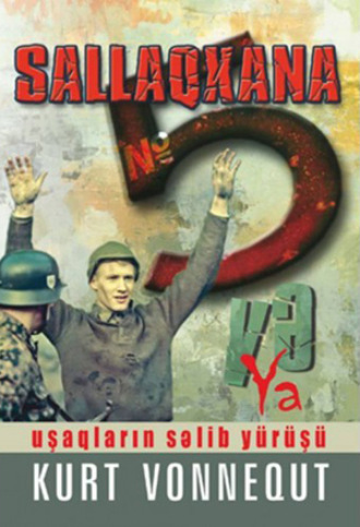 Курт Воннегут. SALLAQXANA № 5 və ya uşaqların səlib yürüşü