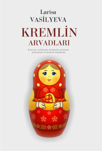 . KREMLİN ARVADLARI
