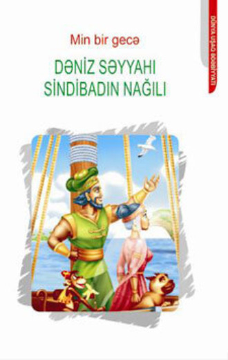 . DƏNİZ SƏYYAHI SİNDBADIN NAĞILI